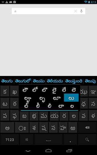 Sparsh Indian Keyboard screenshot 12
