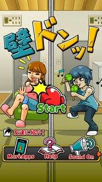 Angry Neighbour screenshot 2