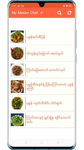 My Master Chef MM ( ချက်ပြုတ်နည်းများလမ်းညွှန် ) screenshot 4