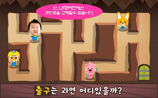 Pororo Maze Game - Kids Puzzle screenshot 2