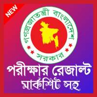 All Exam Result BD-সকল পরীক্ষার রেজাল্ট মার্কশিটসহ icon