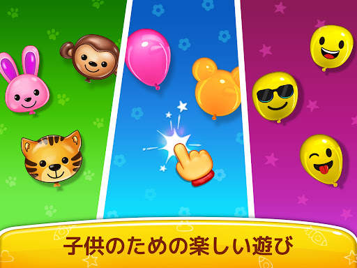 ベビーゲーム - ピアノ、ベビーフォン screenshot 11