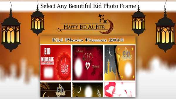 Eid Photo Frames 2018 screenshot 4