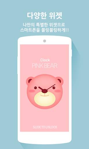 두들두들 - 배경화면/카톡테마/벨소리/동영상/캐시/키보드 screenshot 8