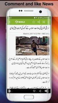 Urdu News screenshot 3