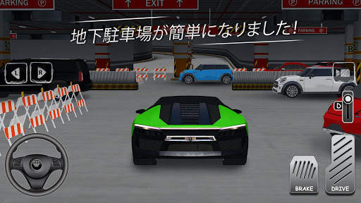 パーキングプロフェッサー：教習所シミュレーター3D screenshot 1