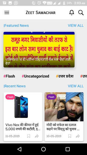Zeet Samachar screenshot 4