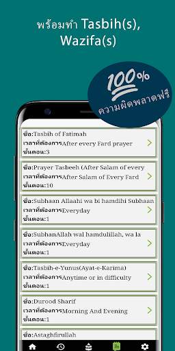 Tasbeeh เคาน์เตอร์ดิจิตอลและ screenshot 7