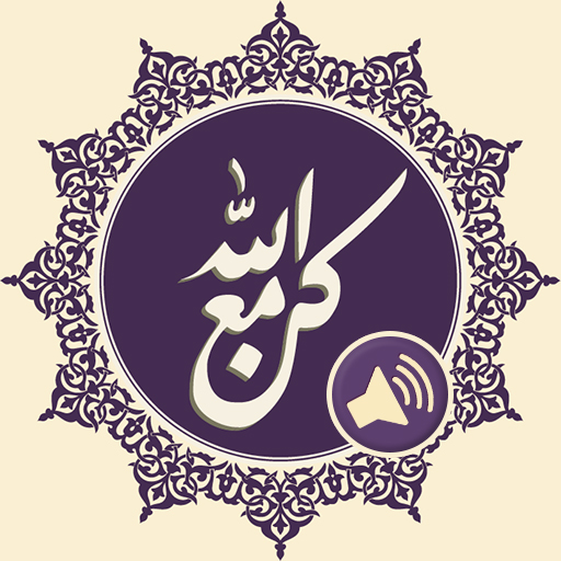 كن مع الله आइकन