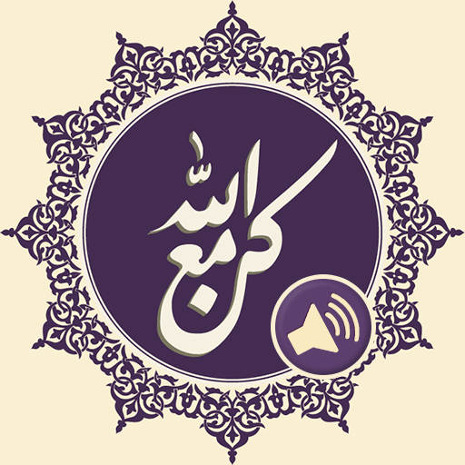 كن مع الله 3.0.1