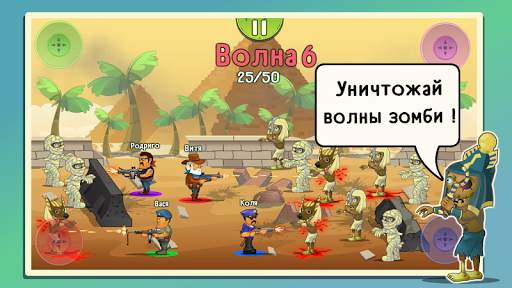 Four guys & Zombies: 4 игрока скриншот 3