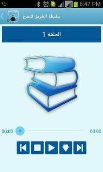 محاضرات الدكتور ابراهيم الفقي screenshot 2