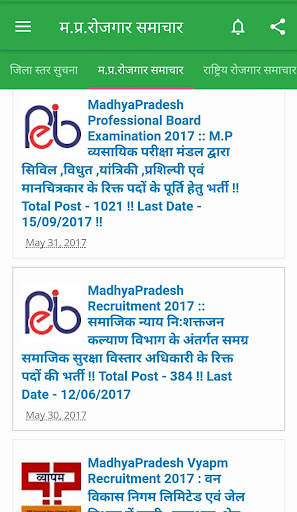 Madhya Pradesh Rojgar Samachar - Daily Job Alert screenshot 4