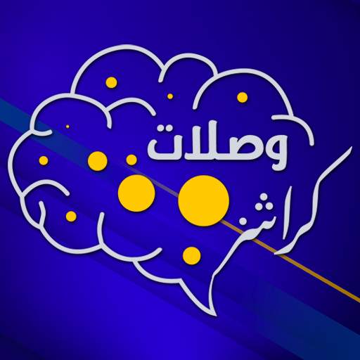 وصلة مع كراش 18.40