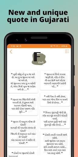 Gujarati Shayri And Gazal screenshot 4