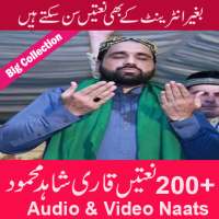 Qari Shahid Mahmood Naats on 9Apps