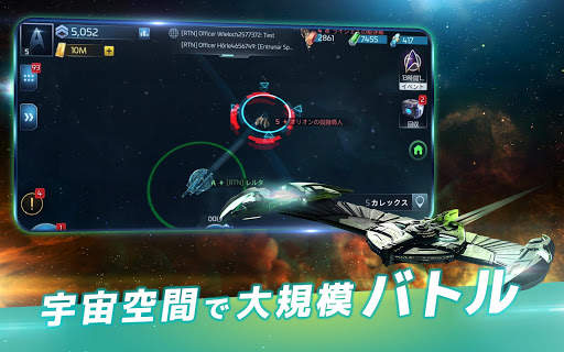 Star Trek™ 艦隊コマンド screenshot 9