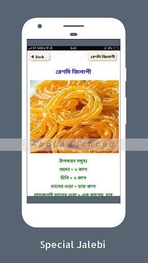 ইফতার রেসিপি iftar recipe 4 تصوير الشاشة