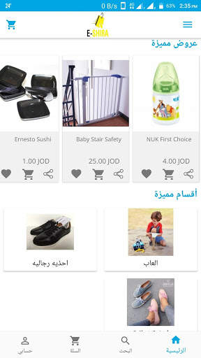 e-Shira screenshot 3