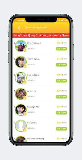 My Quiz World screenshot 5