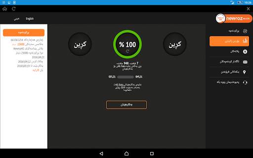 Newroz 4G LTE screenshot 12