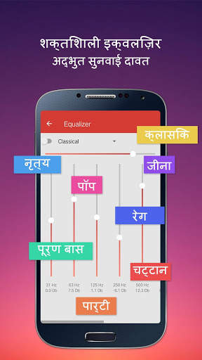 संगीत बजाने वाला स्क्रीनशॉट 5