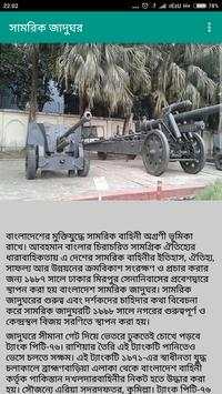 Dhaka Museum ঢাকার দর্শনীয় স্থান জাদুঘর screenshot 3