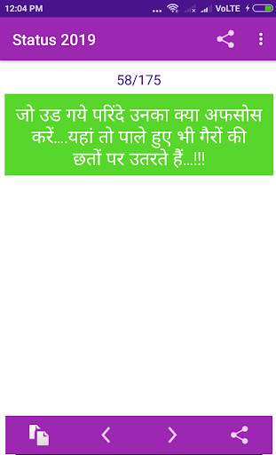 2020 Shayari Status Jokes स्क्रीनशॉट 7