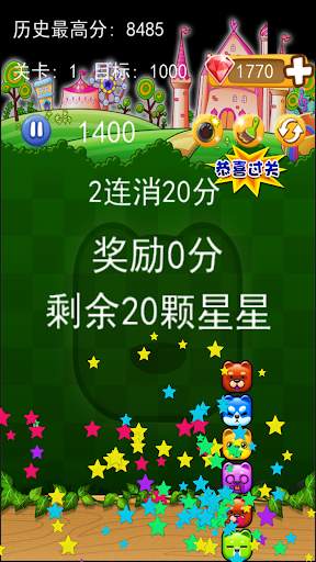 Pet Blast Crush screenshot 4