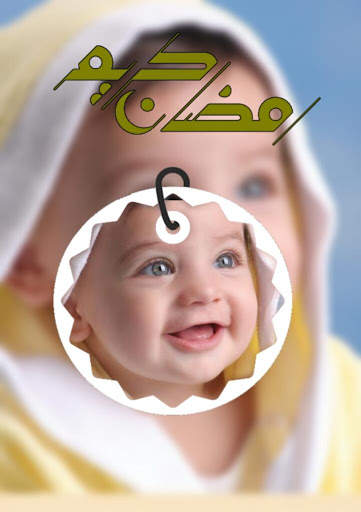 معدل صور رمضان 2020 4 تصوير الشاشة