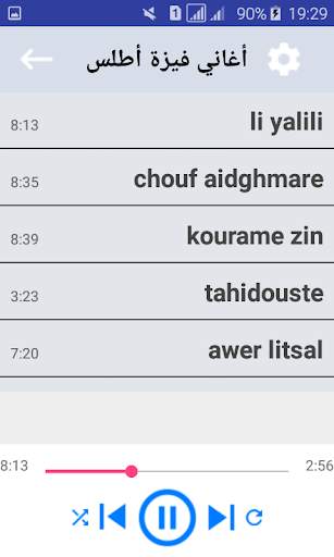أغاني فيزة أطلس 2019  بدون أنترنيت screenshot 3