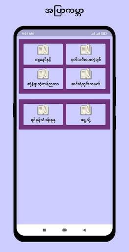 Apyar Gabar screenshot 4