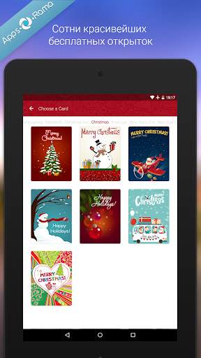 Free Birthday Cards скриншот 5