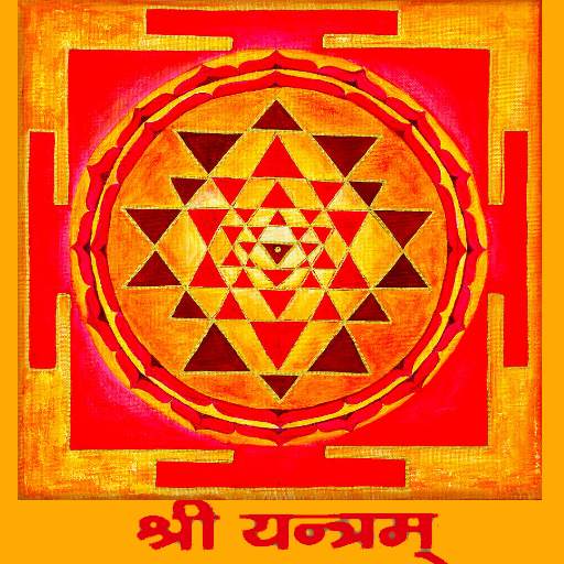 Sri Yantra Live Wallpaper 1.0