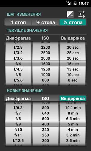 Photo Tools скриншот 5