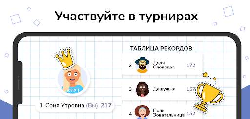 Слова из Слов скриншот 2