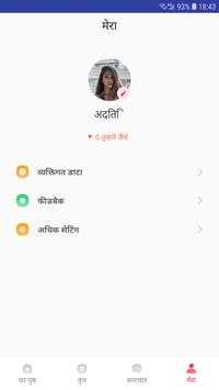 XX Videos-Chatting tube स्क्रीनशॉट 4