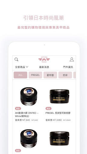 Nail shop TAT Taiwan screenshot 3