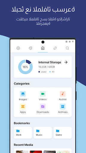 PoMelo File Explorer - منظف 3 تصوير الشاشة