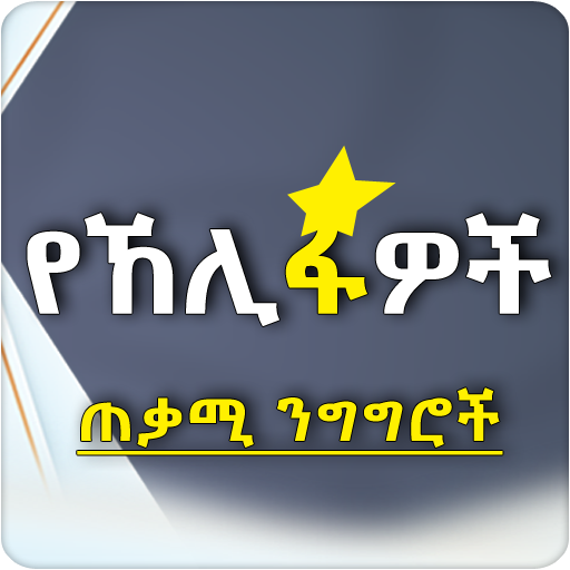 Khalifas Quotes - Islamic App icon