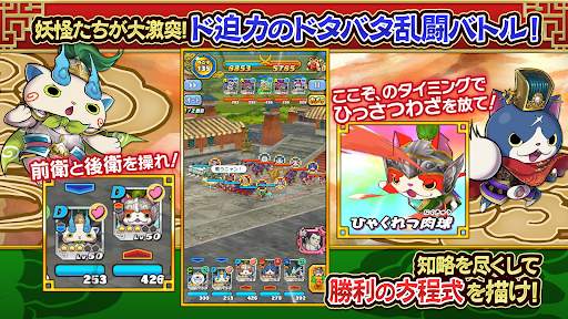 妖怪三国志 国盗りウォーズ screenshot 2