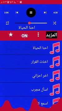 اغاني جنات screenshot 6