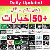 Urdu English Pakistani Newspaper 1.4
