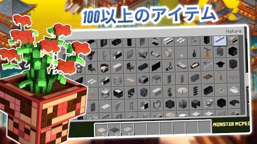 Furniture Minecraft Mod Decor screenshot 2