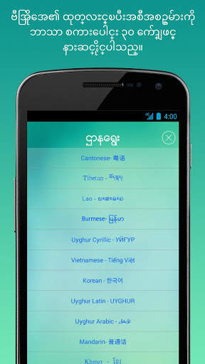 RFA  Mobile Streamer screenshot 2