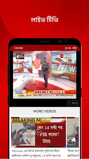 ZEE 24 Ghanta: Bengali News screenshot 4