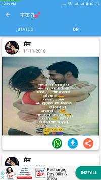 Latest Marathi Status - Dp,Images,Video फक्त तु 7 تصوير الشاشة