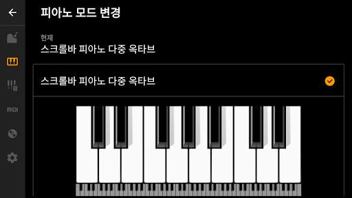 Mini Piano Pro screenshot 6