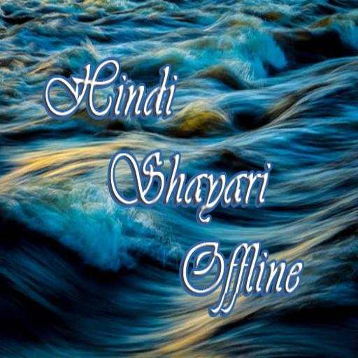 Hindi Shayari Offline 1.0
