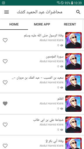 محاضرات عبد الحميد كشك 2020 screenshot 1